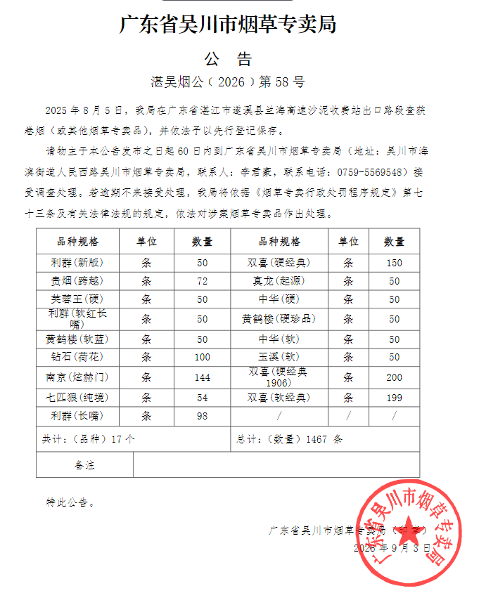微信图片_20260903100709.png