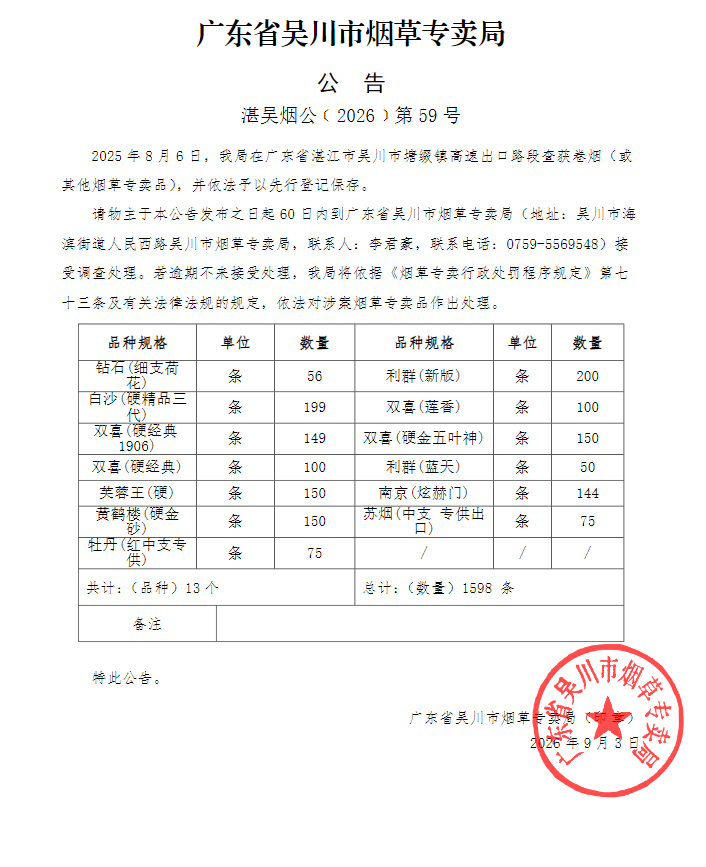 微信图片_20260903100712.png