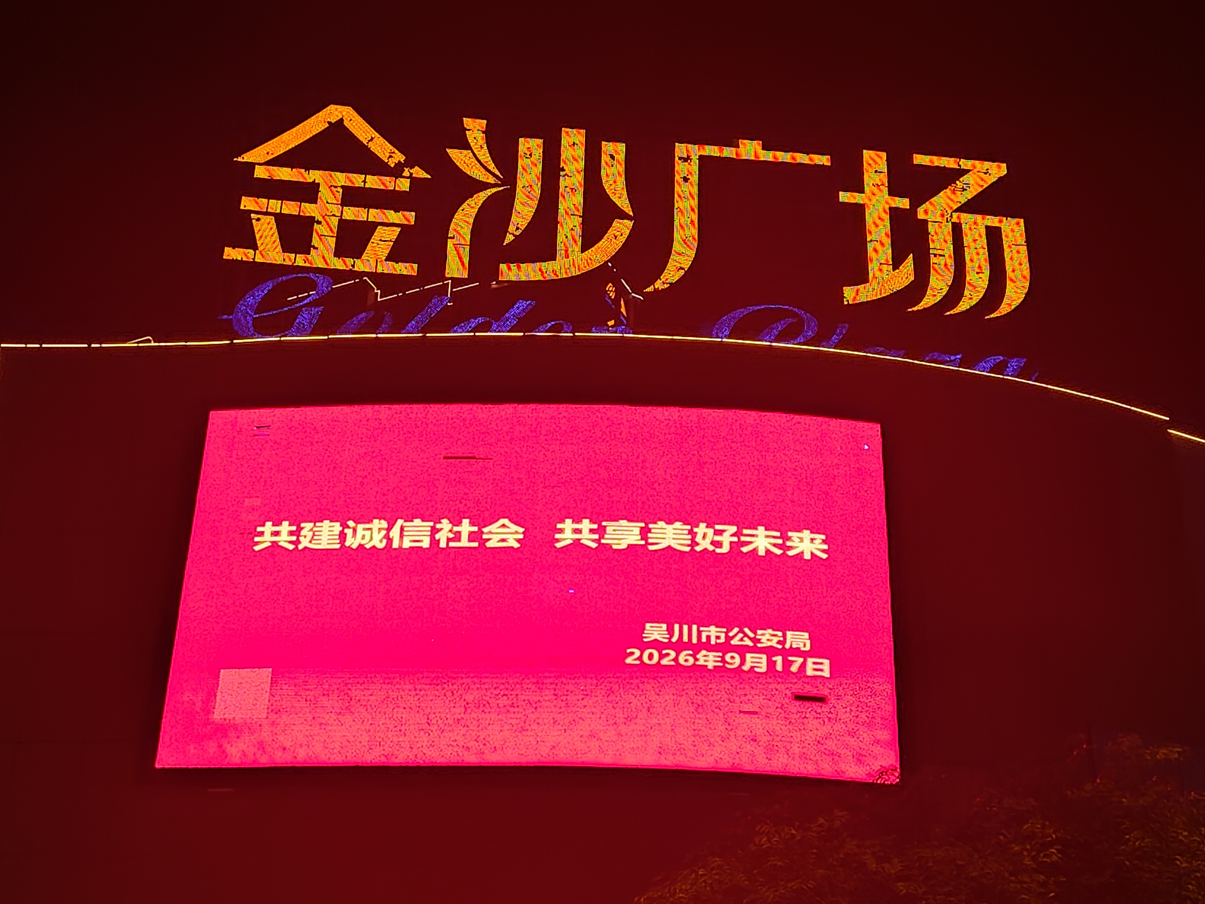社会信用体系建设.jpg