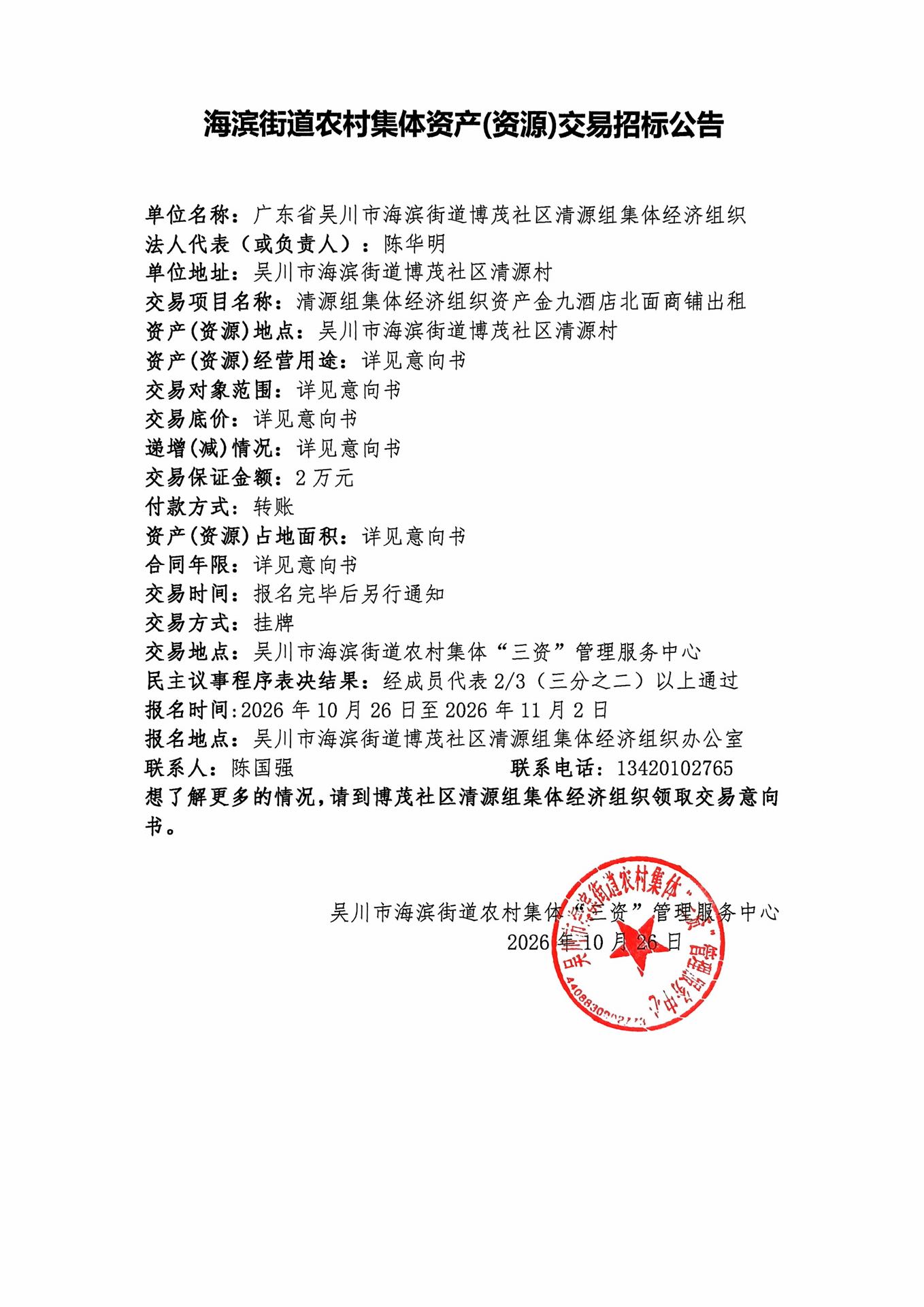 金九北面.jpg