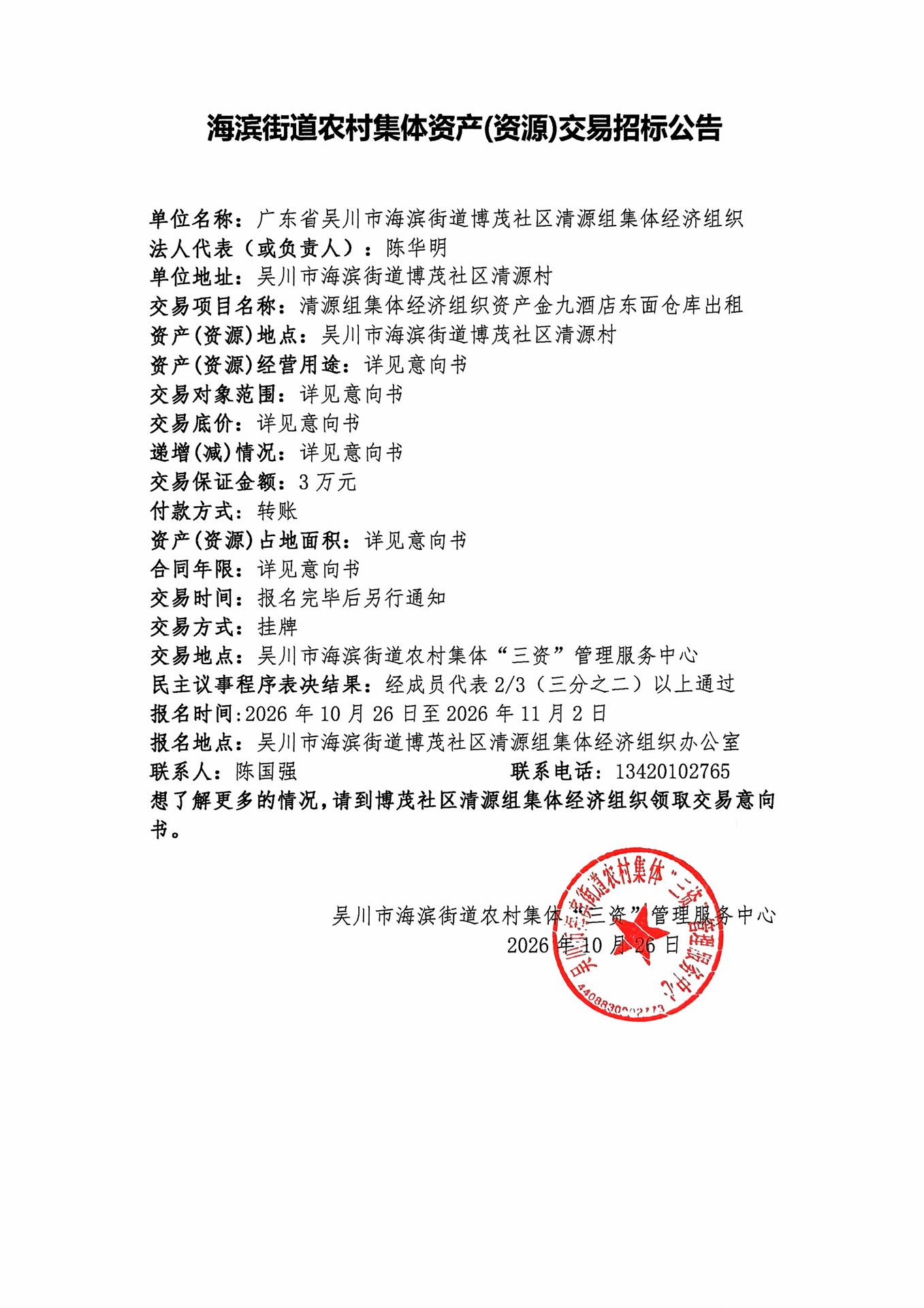 金九东面.jpg