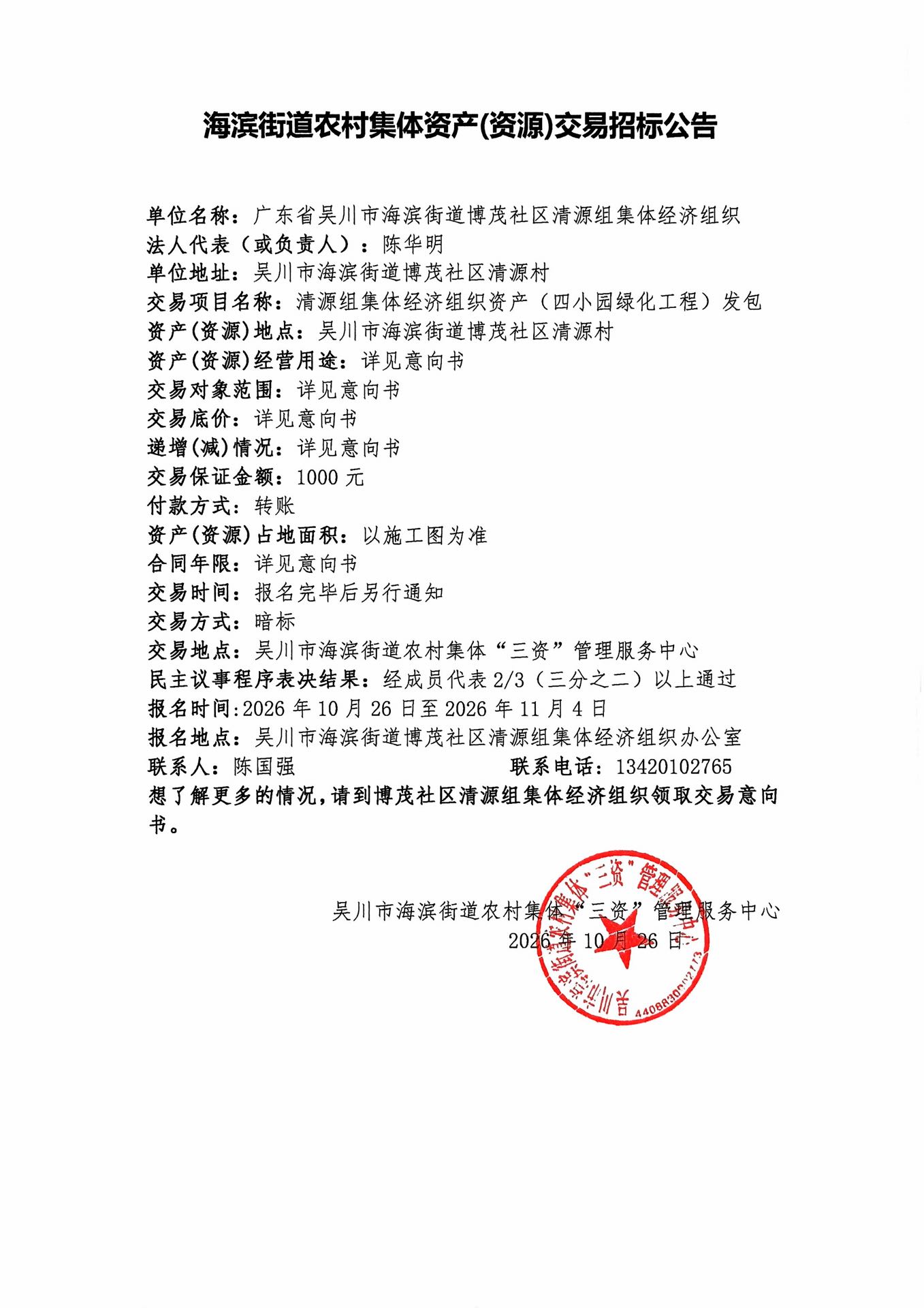 四小园.jpg