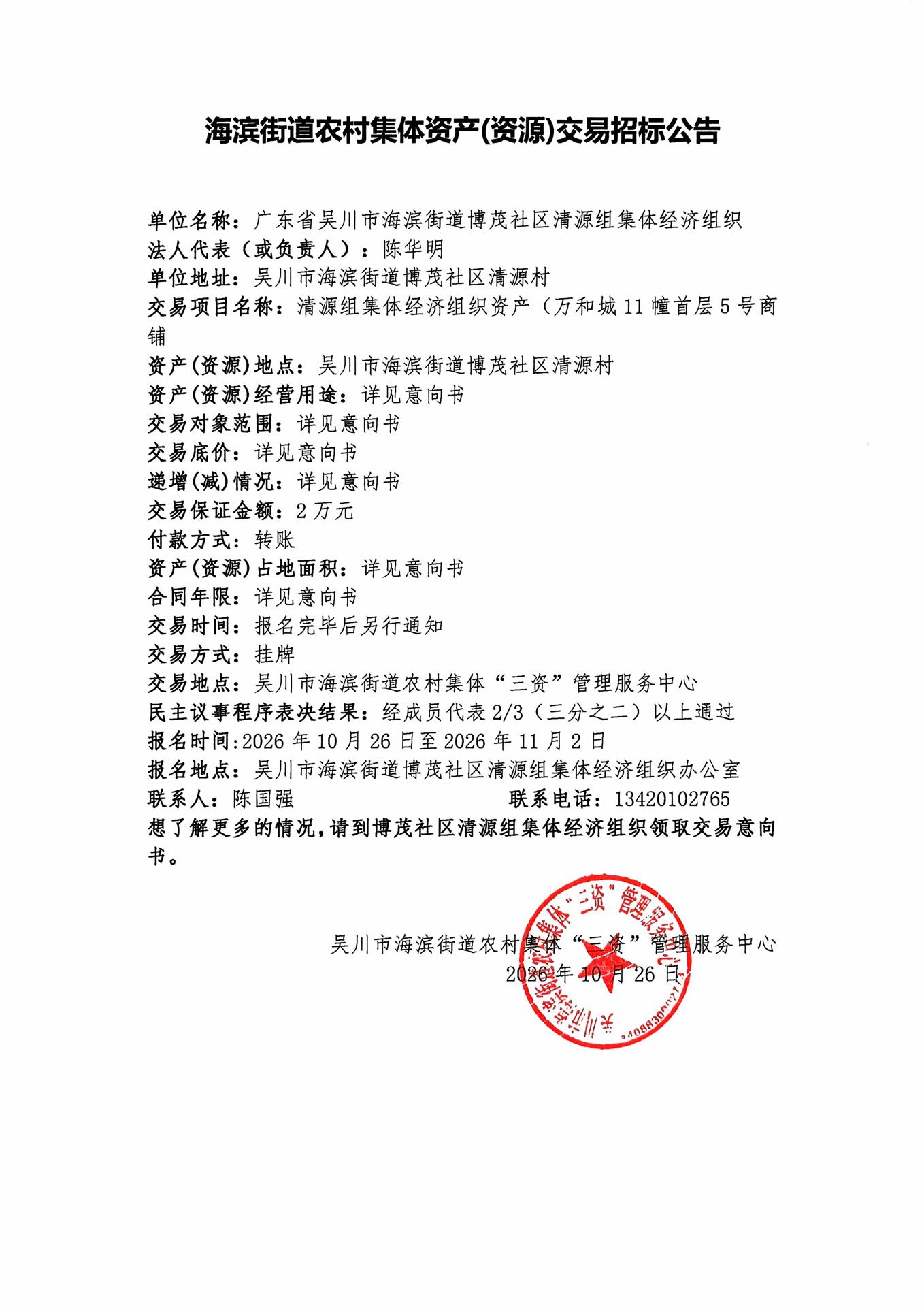 万和城5号.jpg