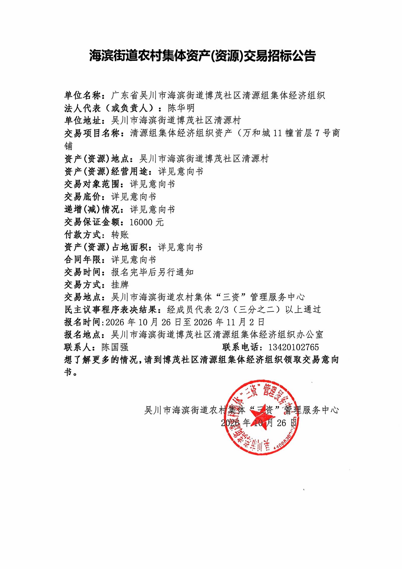 万和城7号.jpg
