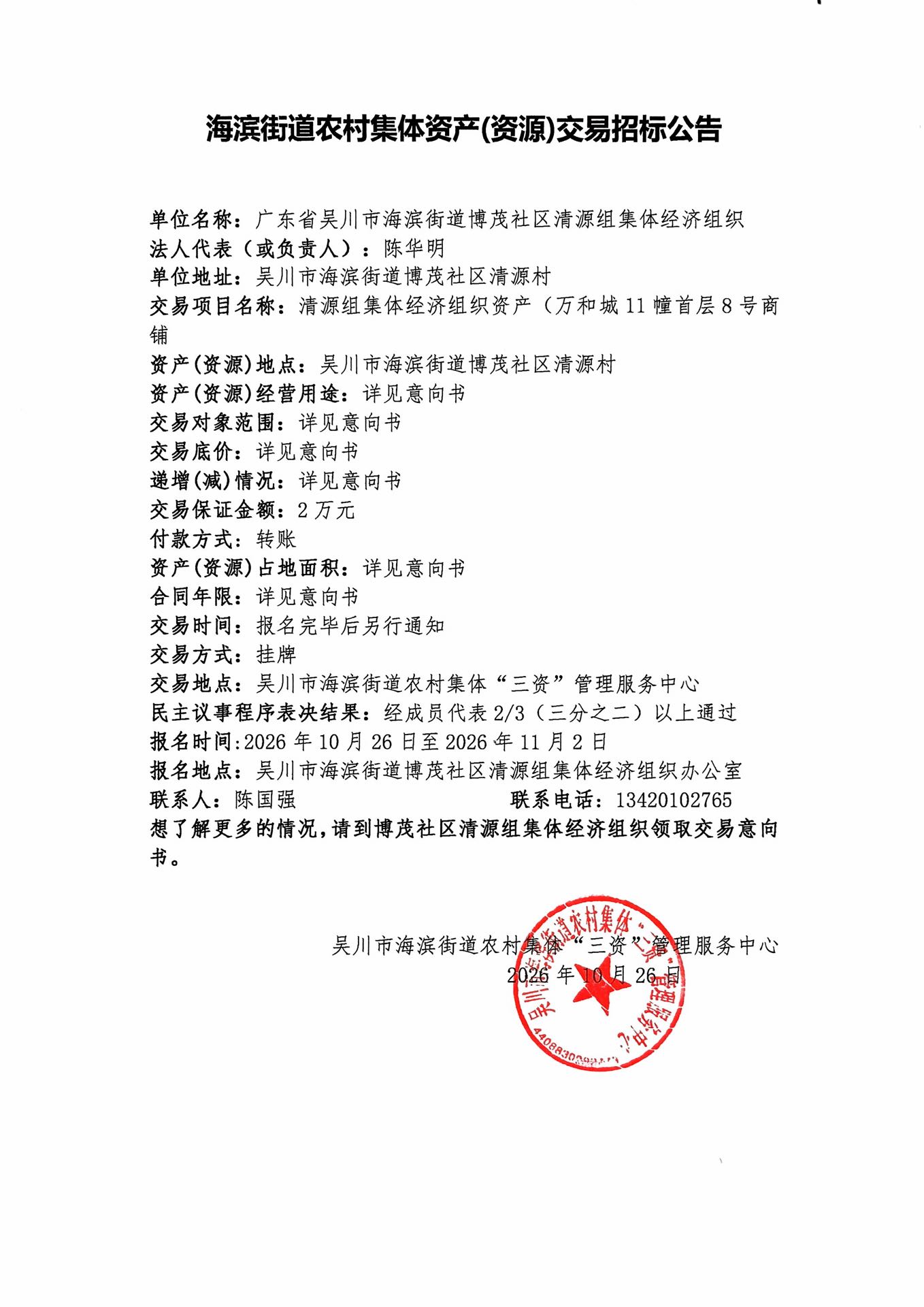 万和城8号.jpg