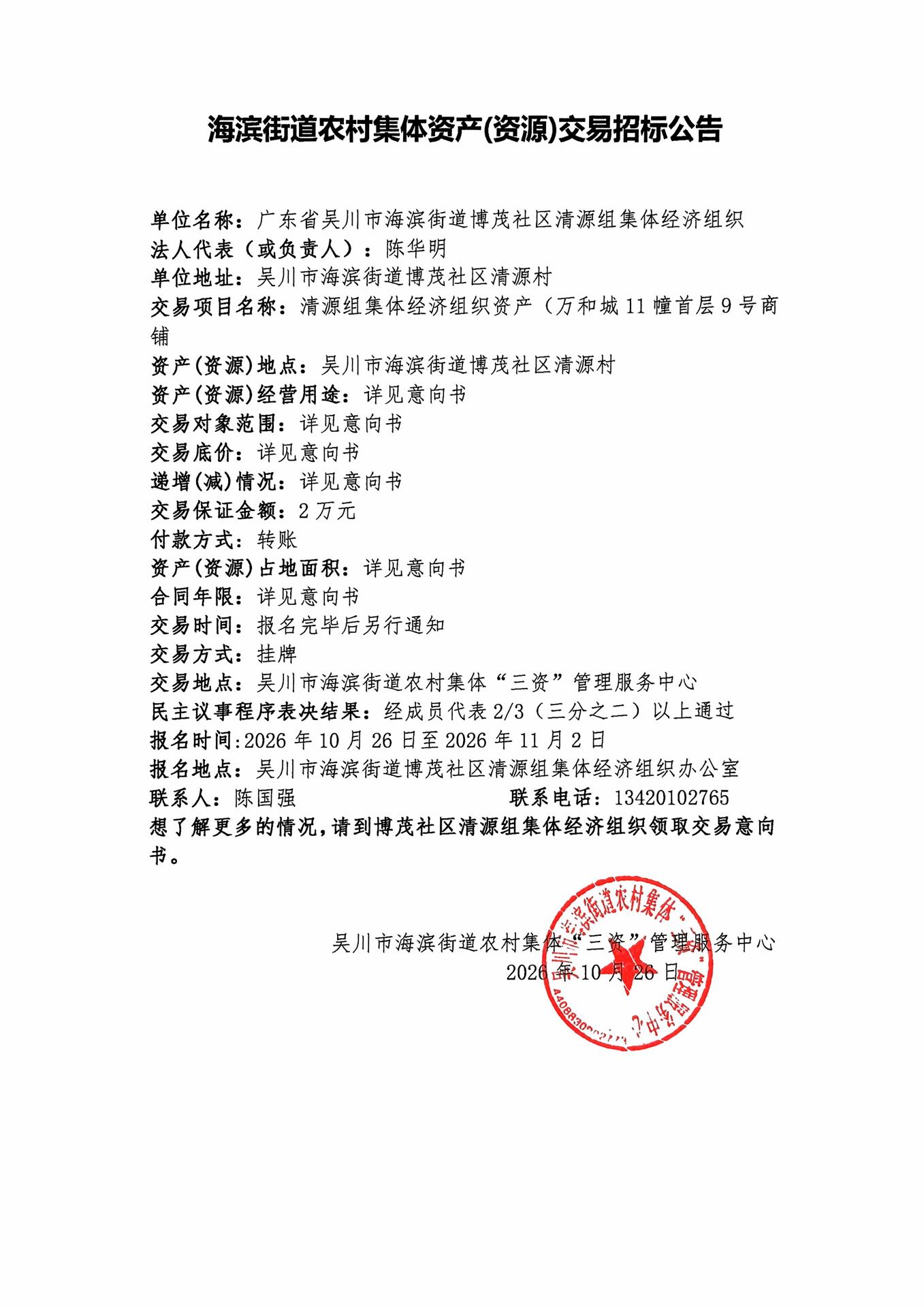 万和城9号.jpg