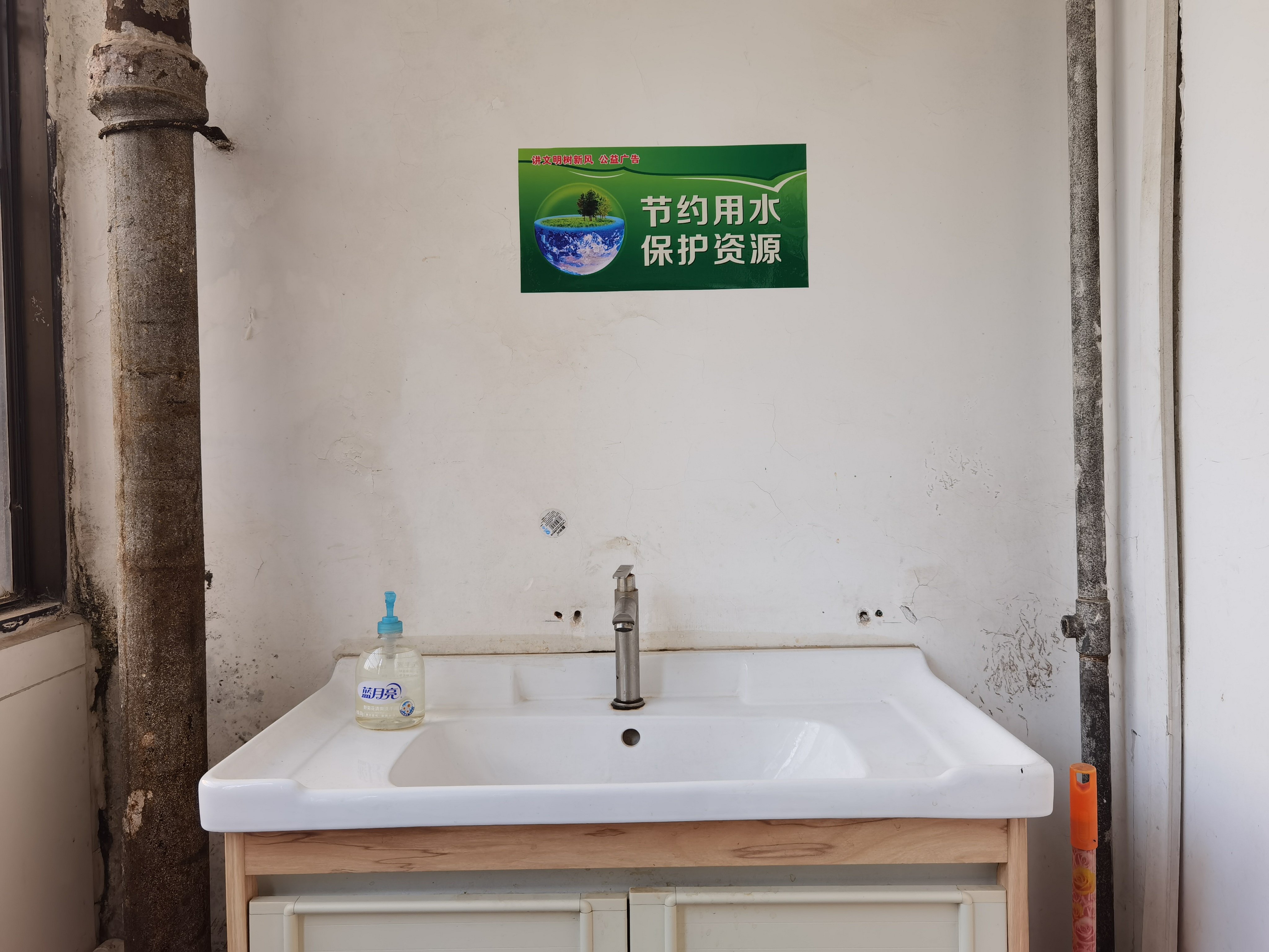 节约用水.jpg