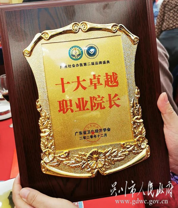 4-“十大卓越职业院长”奖牌.jpg