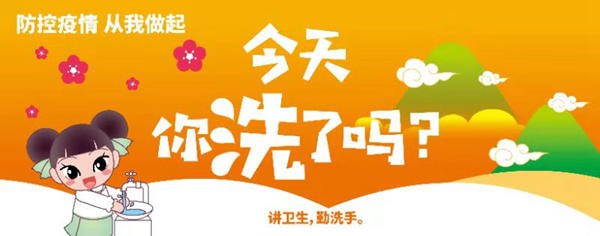 今天你洗了吗？.jpg
