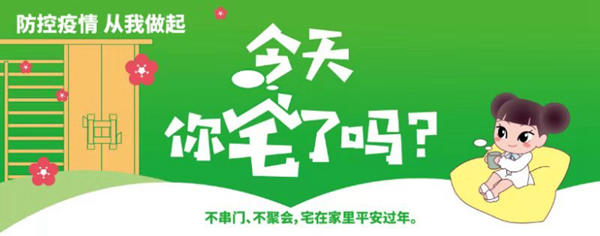 今天你宅了吗？.jpg