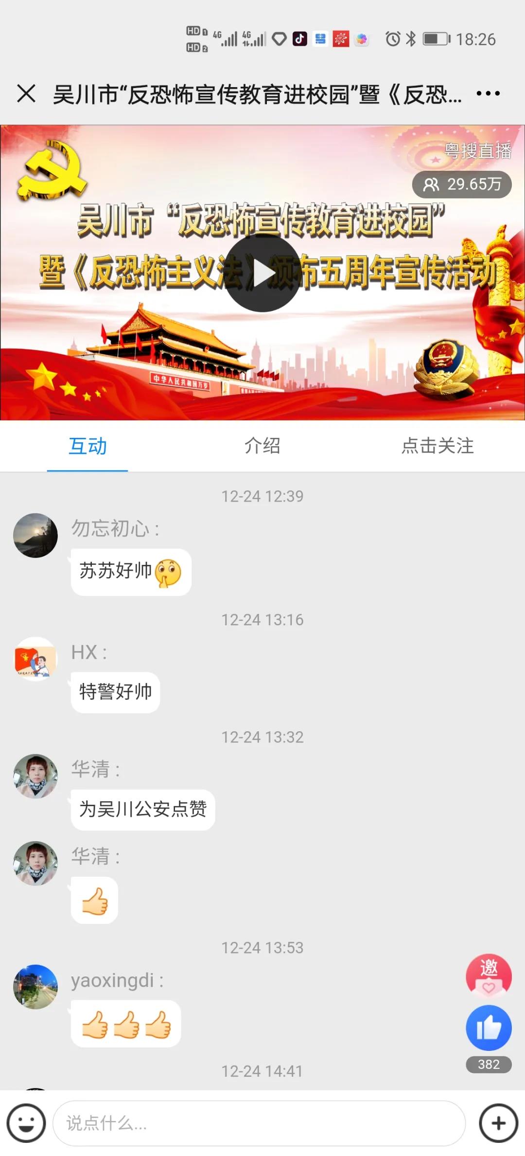 微信图片_20201230170932.jpg