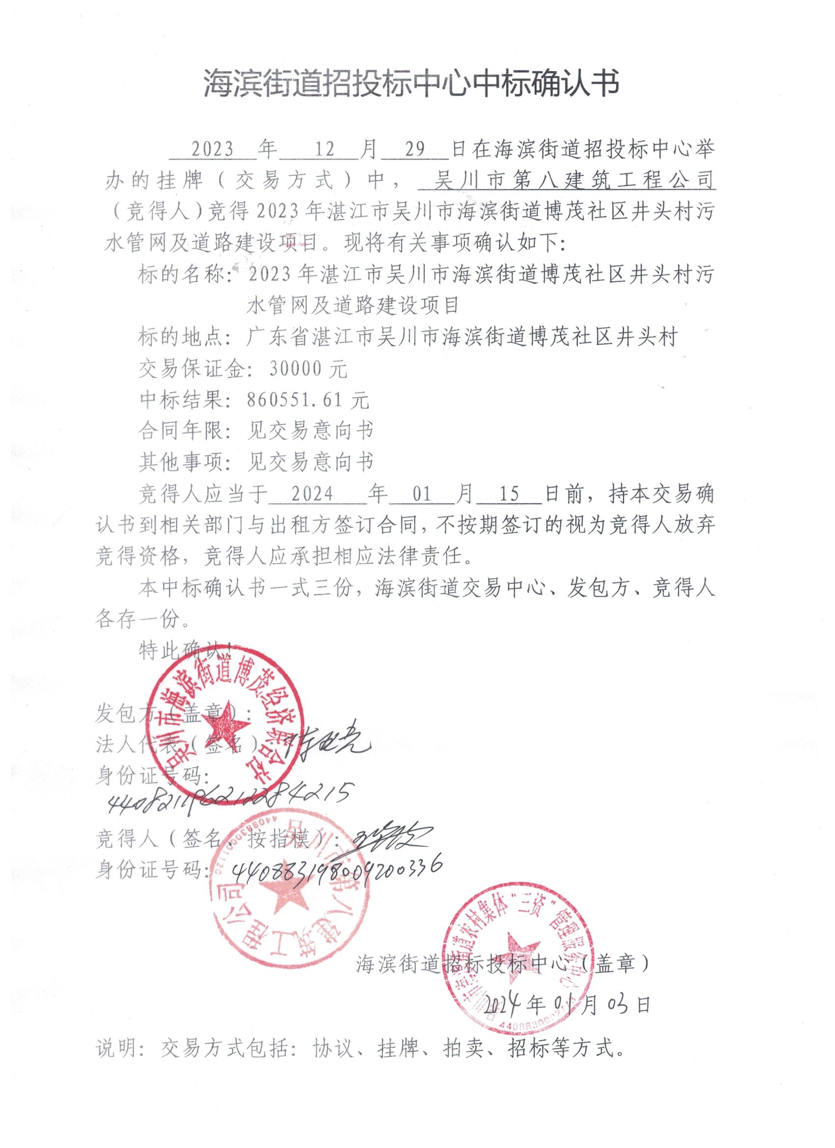 确认书.jpeg
