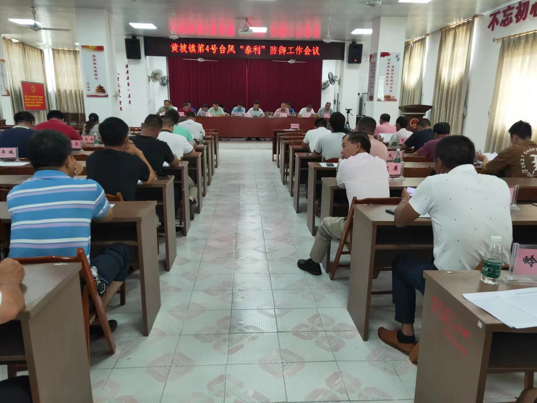 黄坡镇第4号台风“泰利”防御工作会议.png