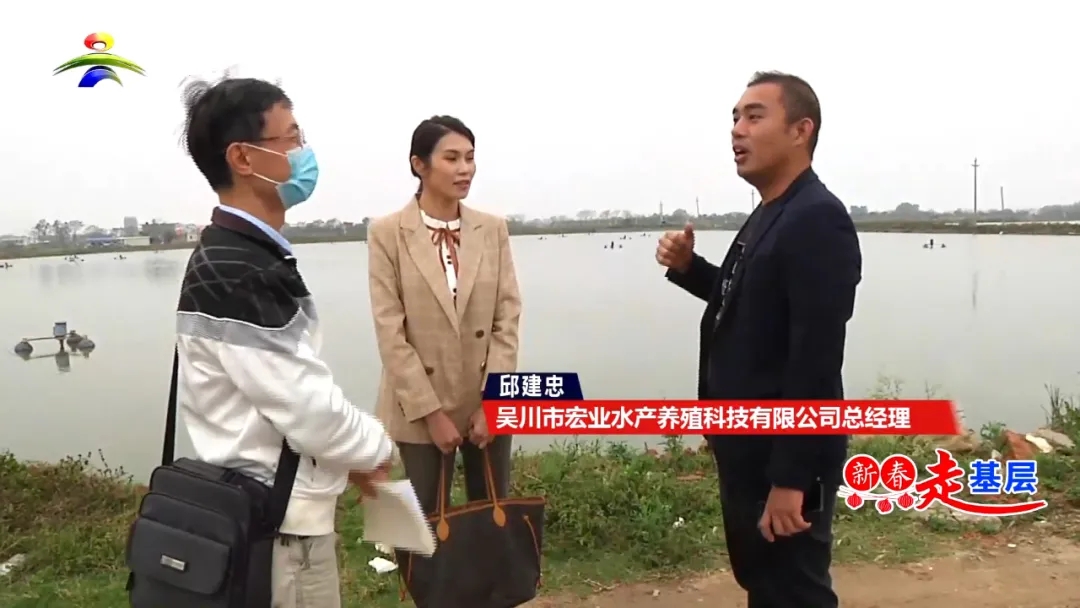 新春走基层 一位外地养殖户眼中的预制菜“吴川烤鱼” (1).jpg