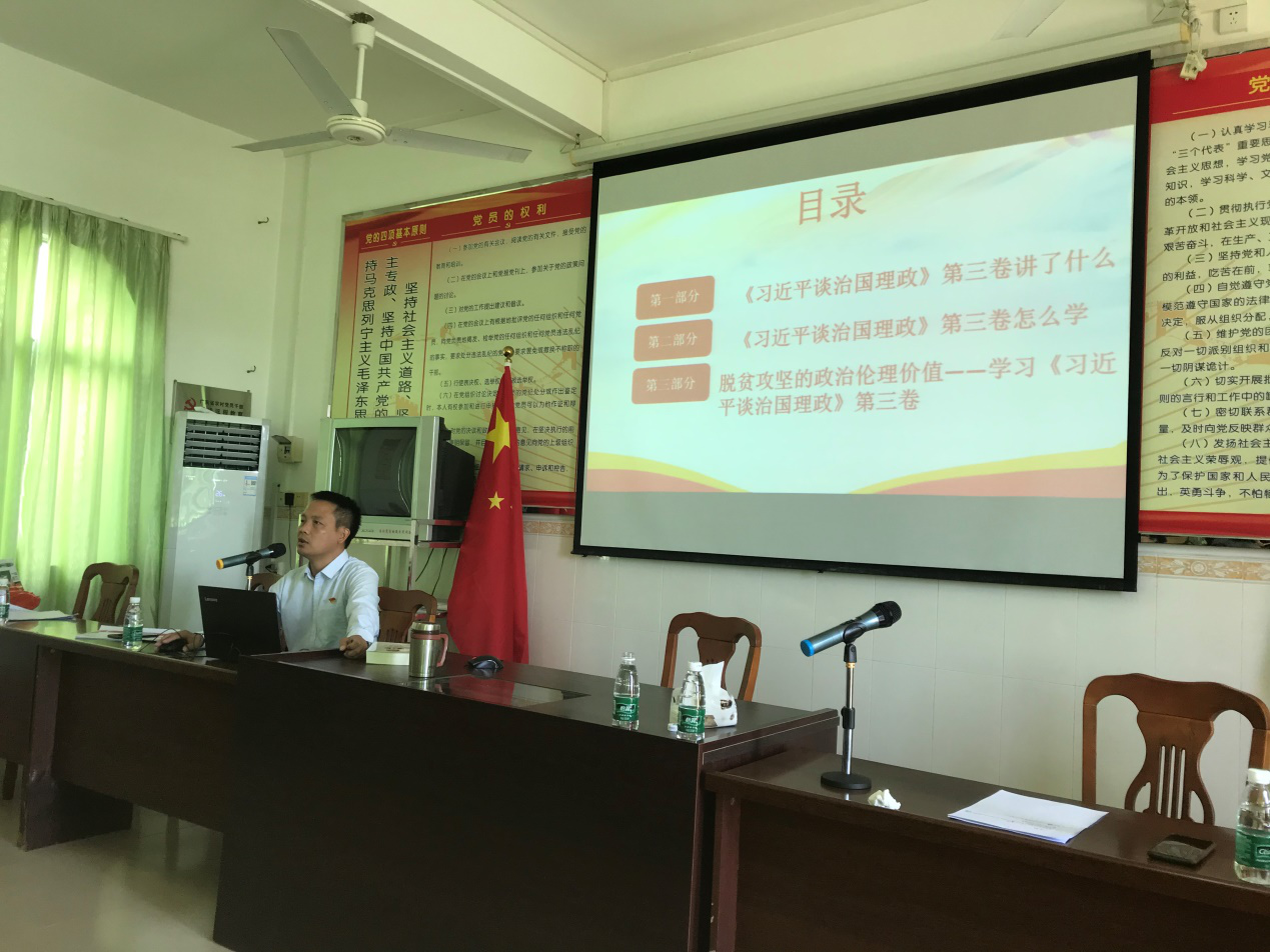 党委书记讲党课  不忘初心担使命1.png