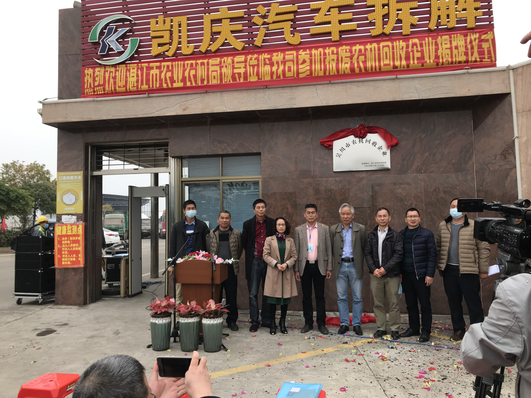 湛江市农业农村局召开农业机械报废更新补贴工作推进会议 (4).png
