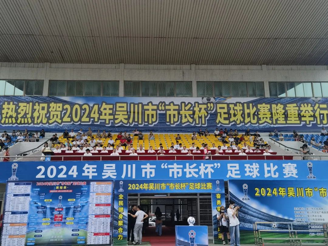 市长杯.jpg