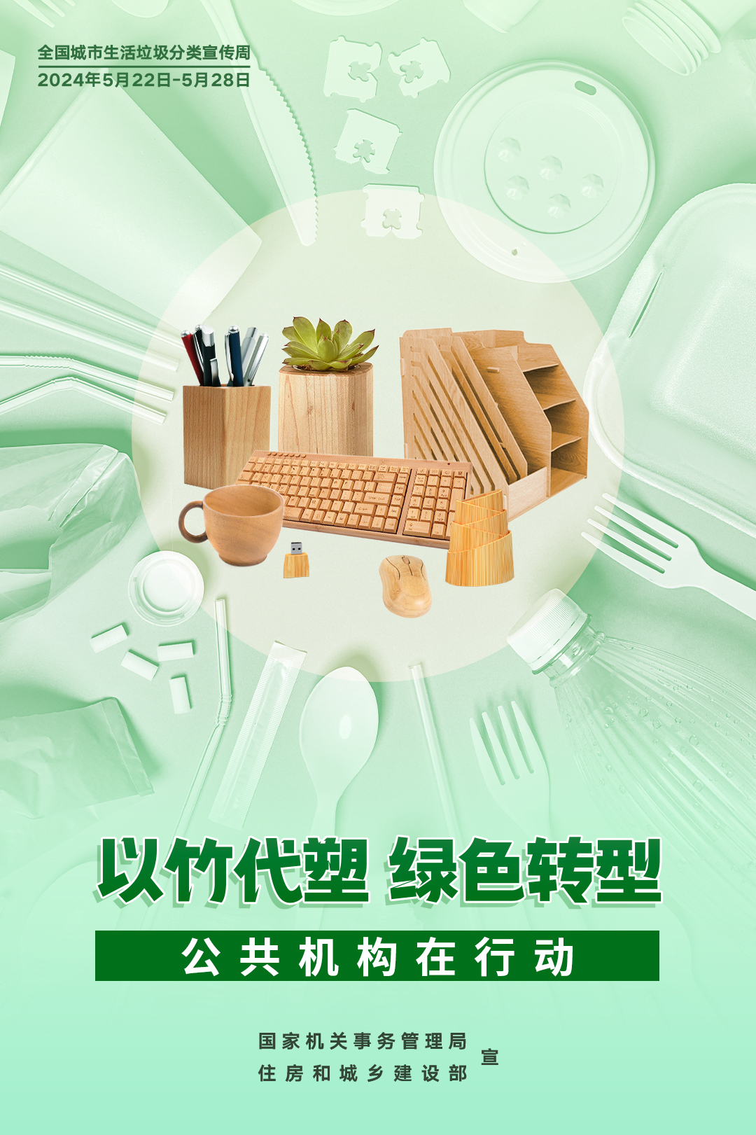 生活垃圾分类宣传海报3.jpg