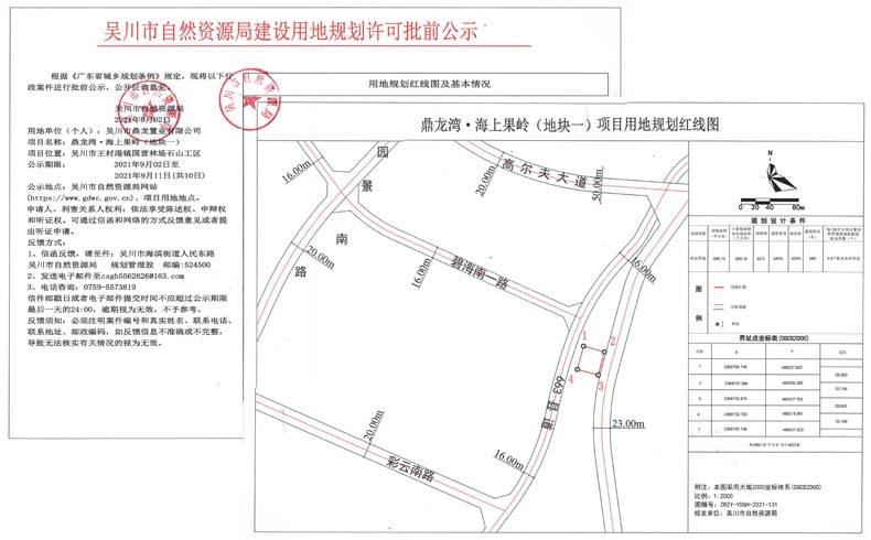鼎龙湾&middot;海上果岭（地块一）(1).jpg