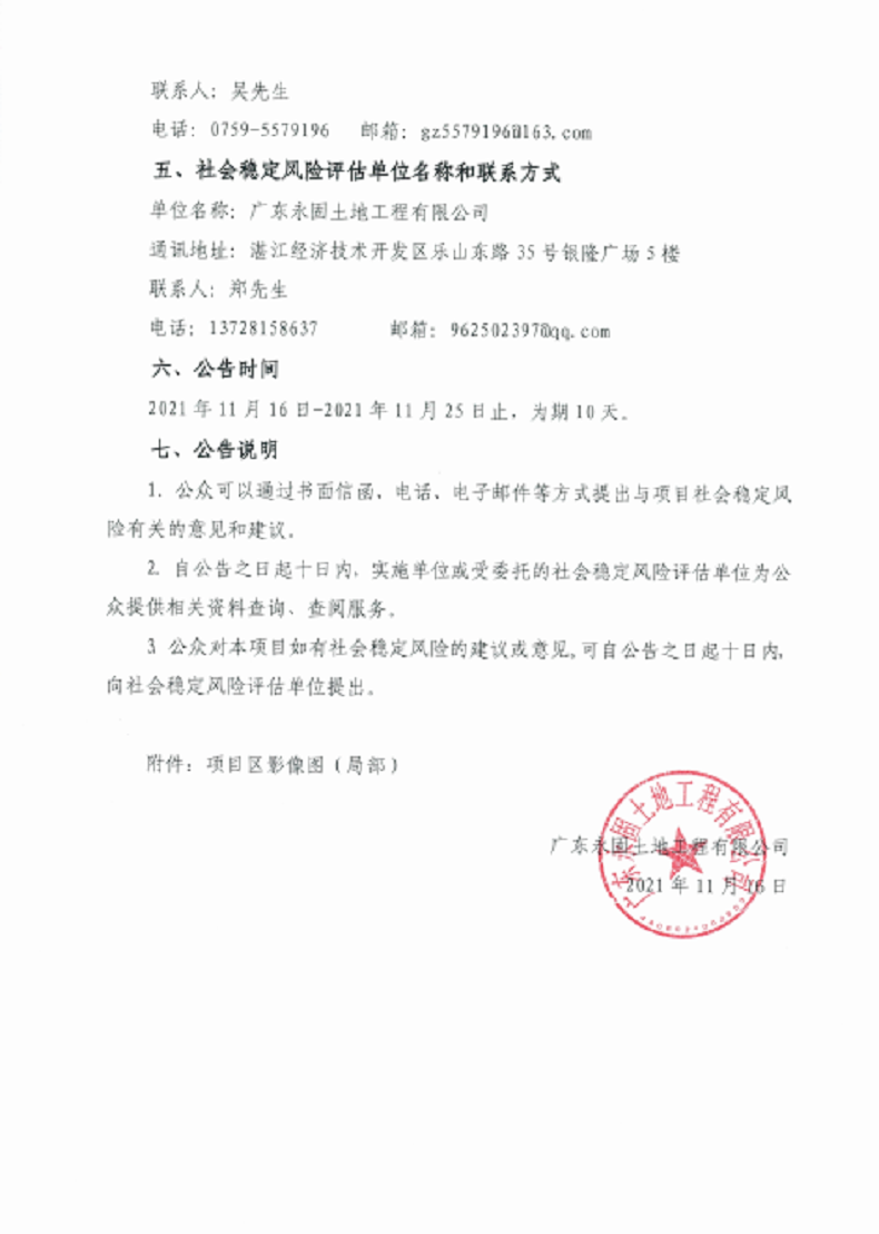 政务微信截图_16370518912675(1).png