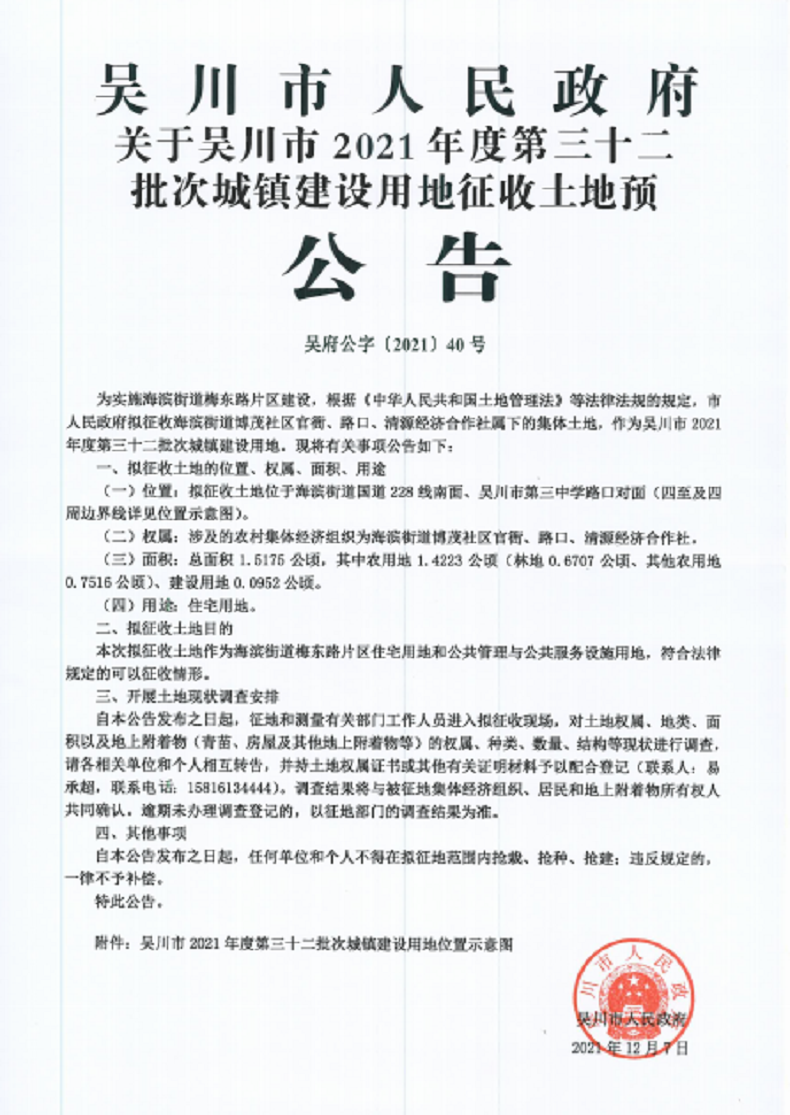 政务微信截图_16389519819730(1).png