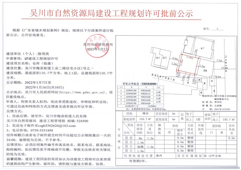 陈明亮（2）.jpg