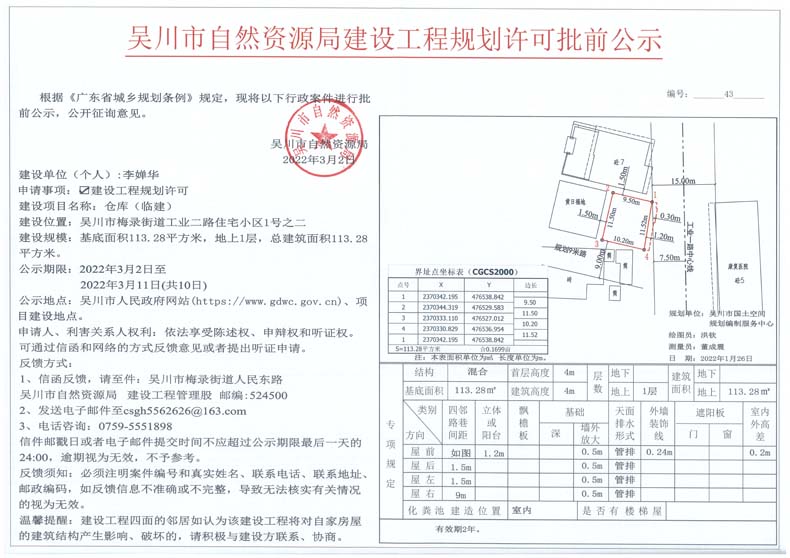 李婵华（43号）.jpg