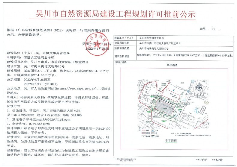 94号）.jpg