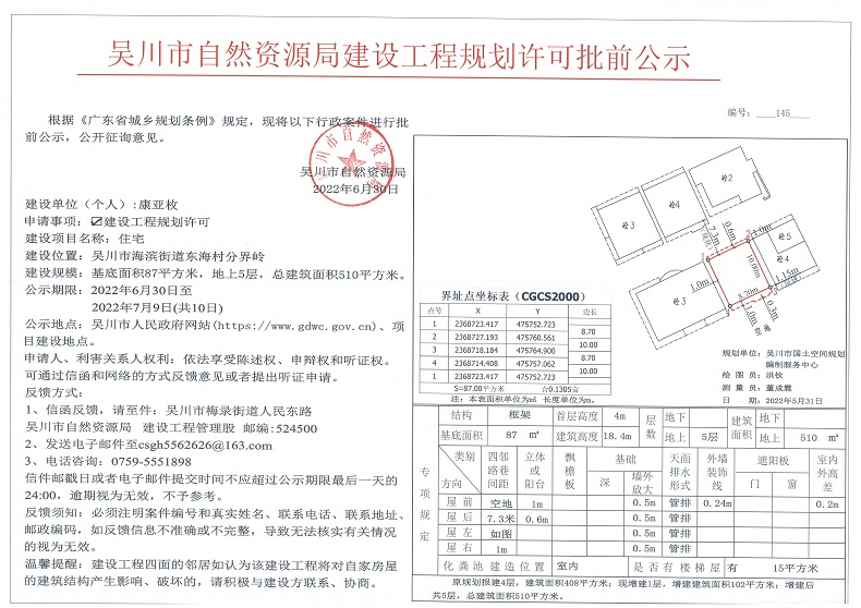 康亚枚（145号）.jpg