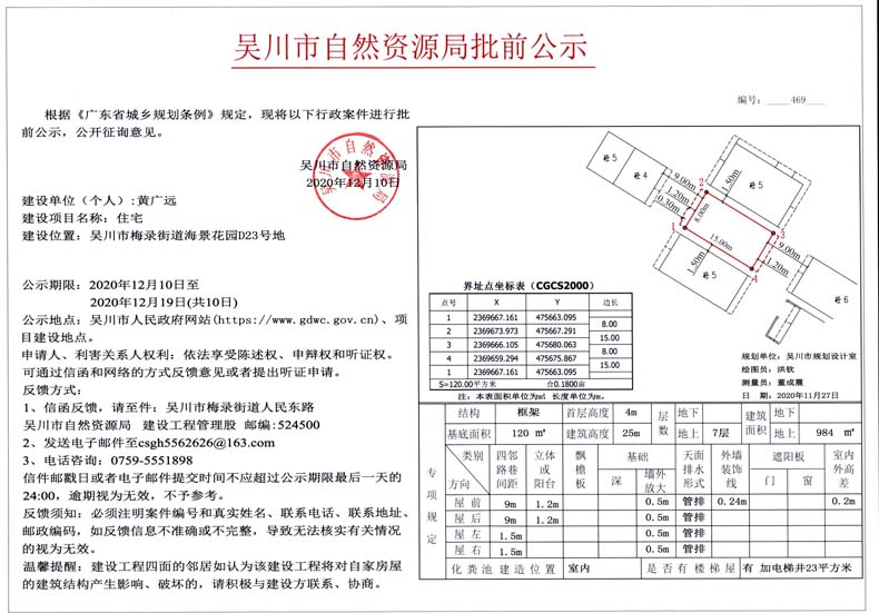 黄广远469.jpg